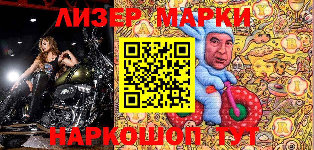 Марки 25I-NBOMe 1,8мг  где найти   Десногорск  Вход с VPN 